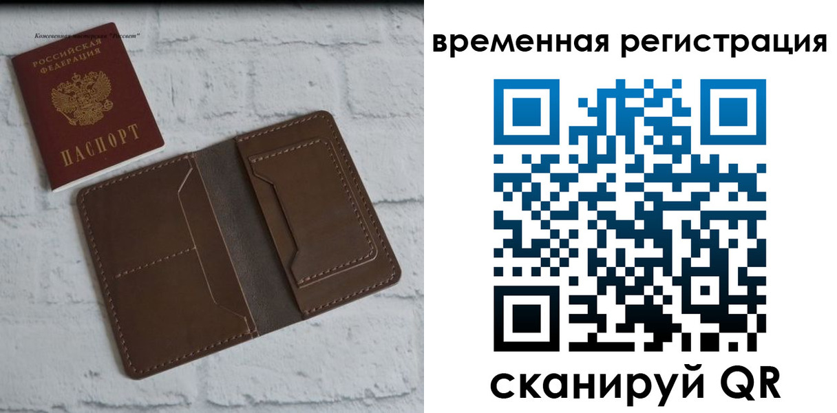 прописка гарантия в Красном Сулине