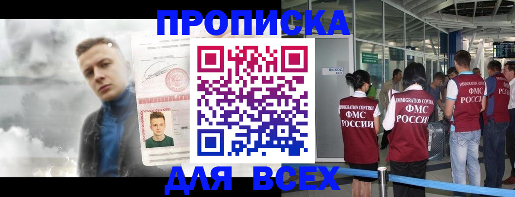 временная регистрация надежно в Красном Сулине