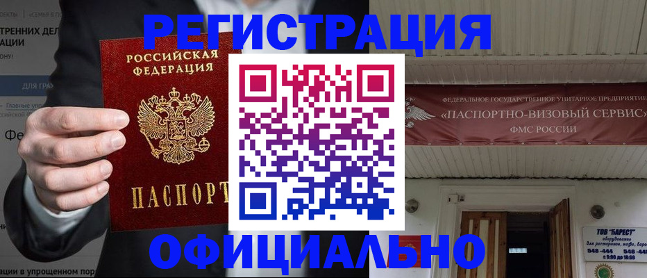 прописка ребенка в Красном Сулине