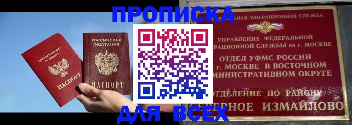 временная регистрация законно в Красном Сулине