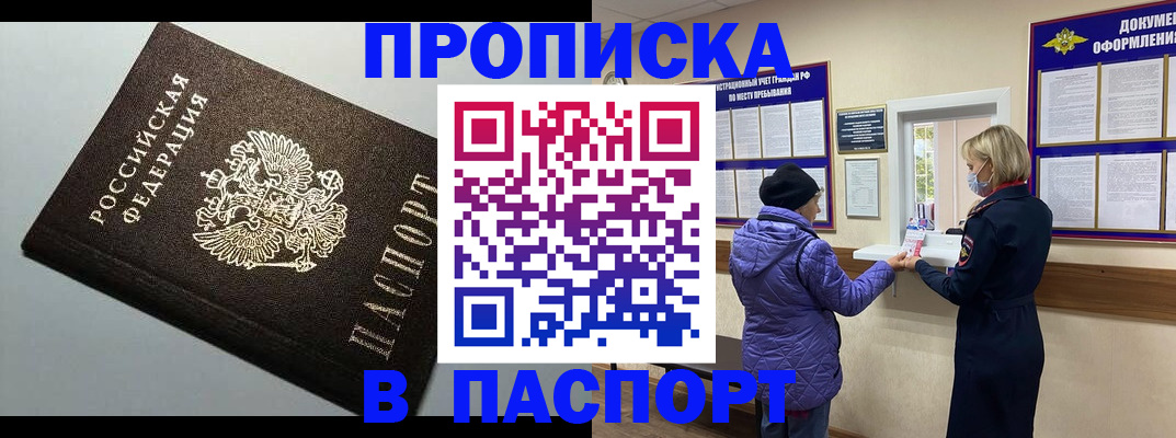 временная регистрация собственник в Красном Сулине