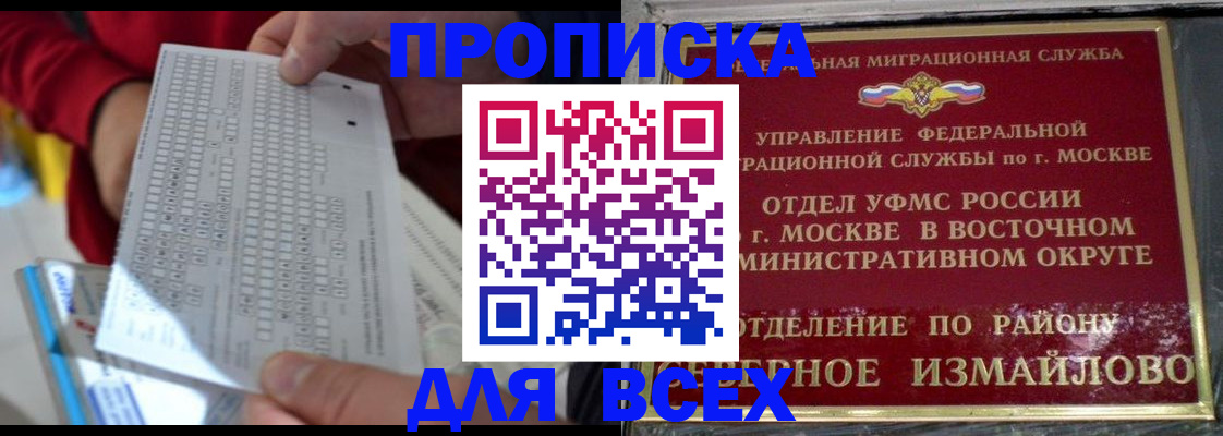 временная регистрация в квартире в Красном Сулине